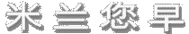 CiaoMilano